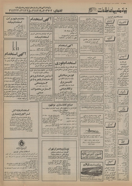 پرونده:Ettelaat13550710.pdf