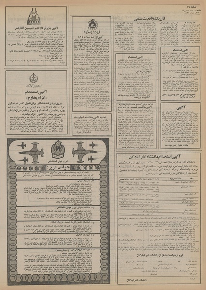 پرونده:Ettelaat13550710.pdf