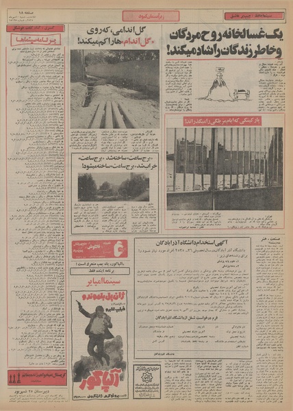 پرونده:Ettelaat13550710.pdf