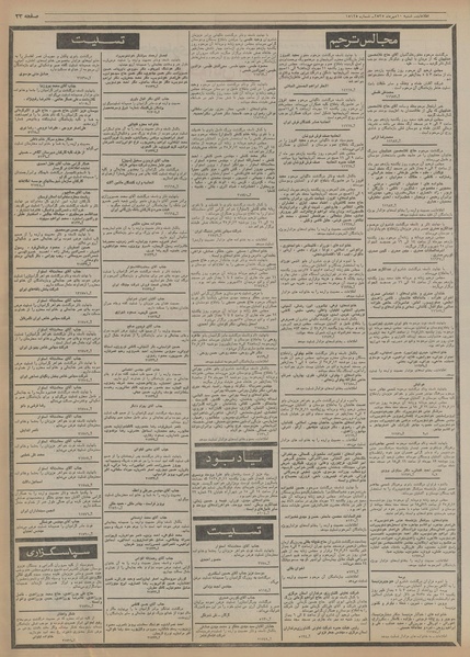 پرونده:Ettelaat13550710.pdf