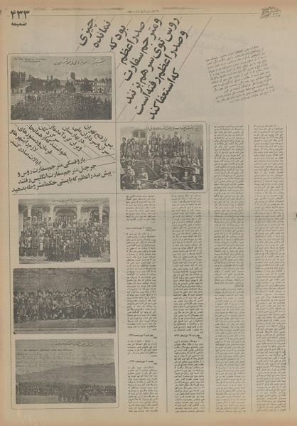 پرونده:Ettelaat13550710.pdf