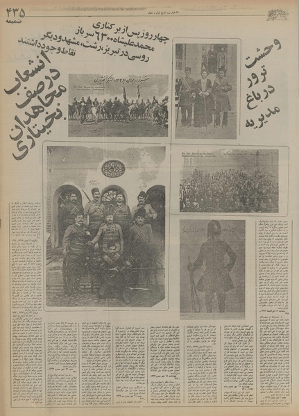 پرونده:Ettelaat13550710.pdf