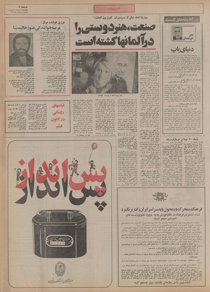 پرونده:Ettelaat13550710.pdf