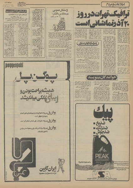 پرونده:Ettelaat13550918.pdf