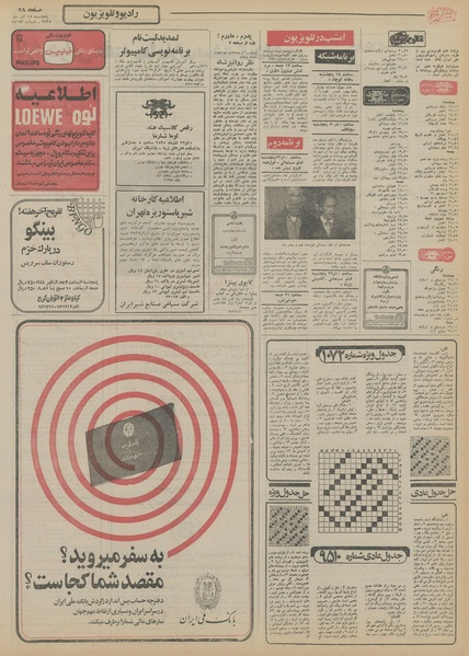 پرونده:Ettelaat13550918.pdf