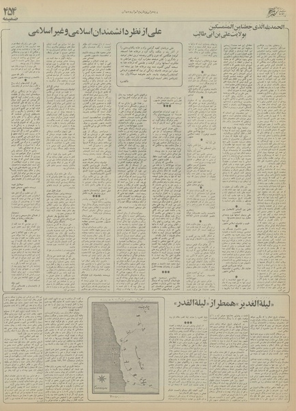 پرونده:Ettelaat13550918.pdf