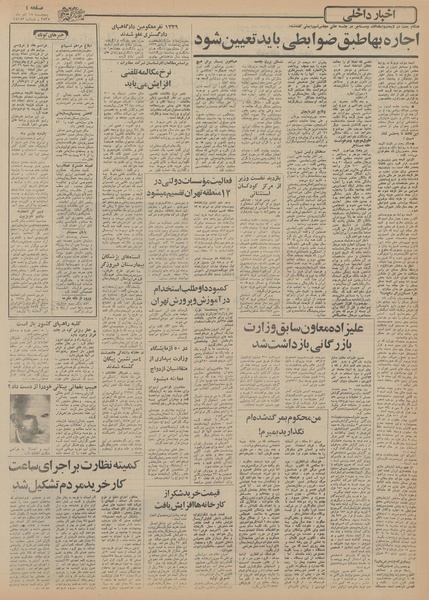 پرونده:Ettelaat13550918.pdf