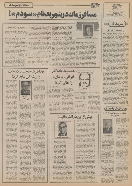 پرونده:Ettelaat13550918.pdf