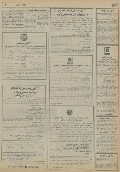 پرونده:Ettelaat13560506.pdf