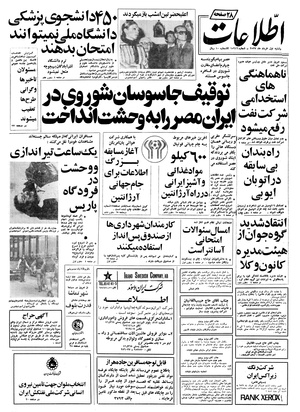 Ettelaat13570301.pdf