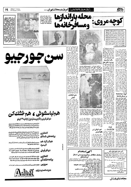 پرونده:Ettelaat13570301.pdf