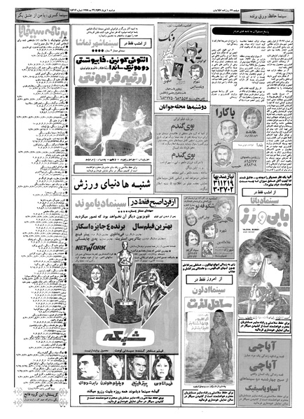 پرونده:Ettelaat13570301.pdf