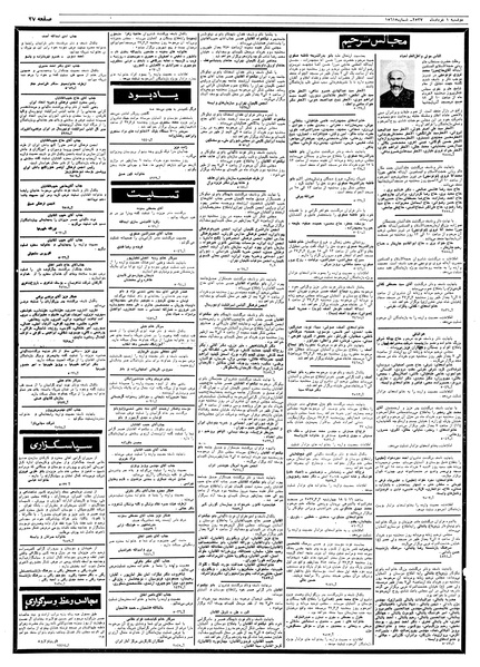 پرونده:Ettelaat13570301.pdf