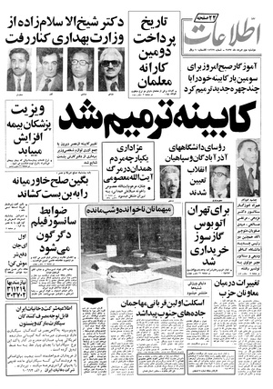 Ettelaat13570502.pdf