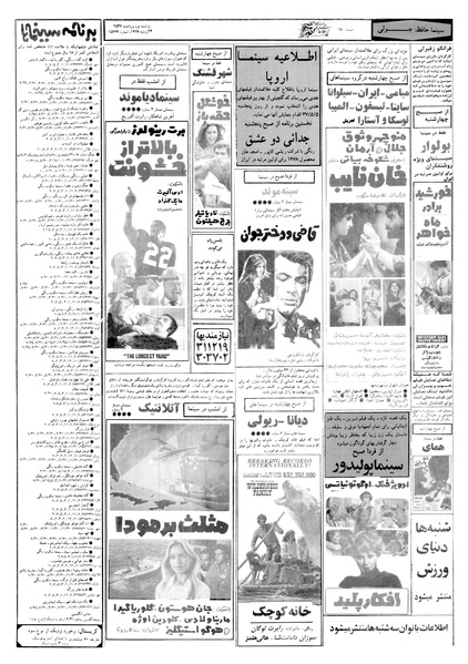 پرونده:Ettelaat13570502.pdf