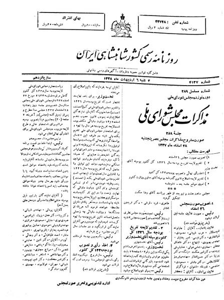 پرونده:Moz 19 289.pdf