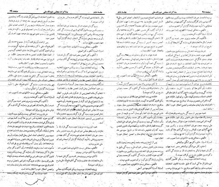 پرونده:Moz 21 2.pdf