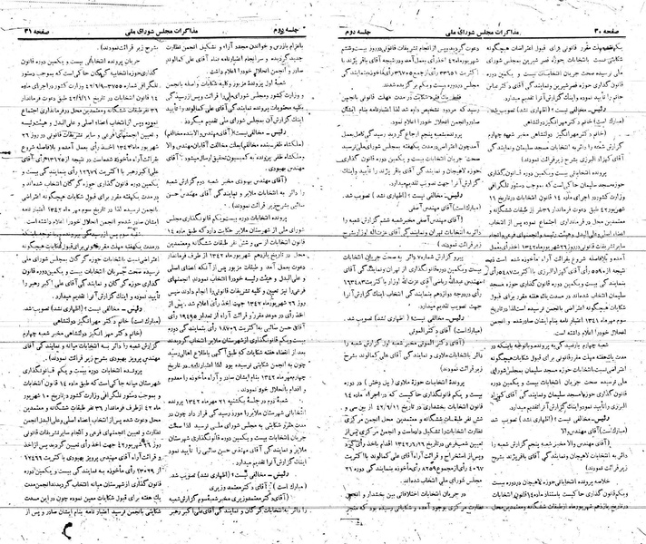 پرونده:Moz 21 2.pdf