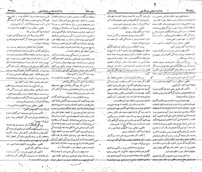 پرونده:Moz 21 2.pdf