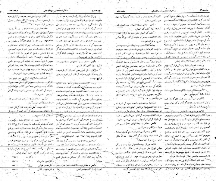 پرونده:Moz 21 2.pdf