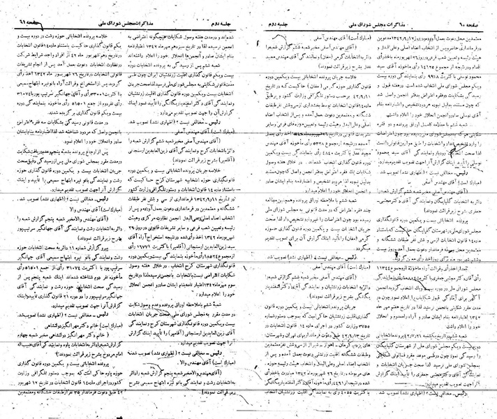 پرونده:Moz 21 2.pdf