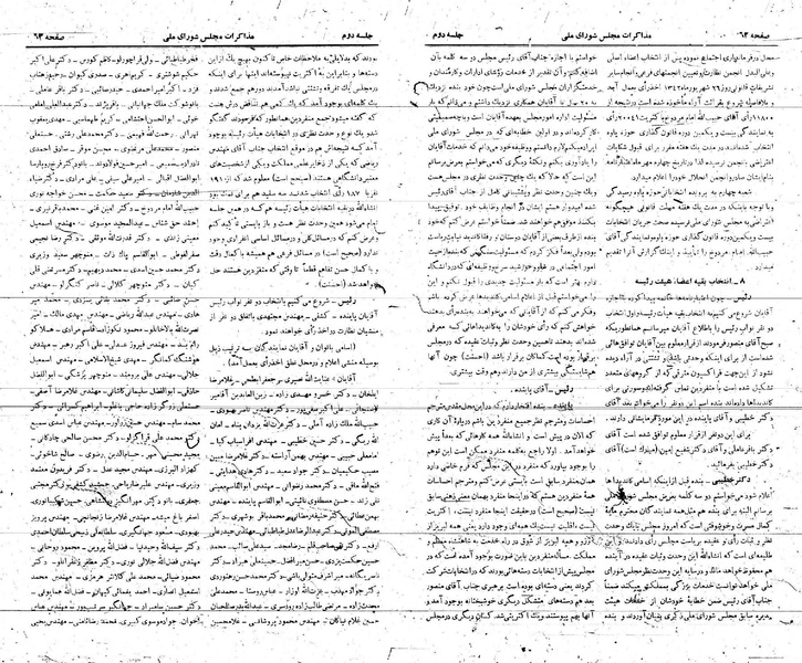 پرونده:Moz 21 2.pdf