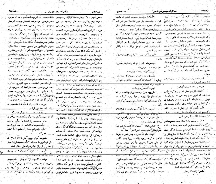 پرونده:Moz 21 2.pdf