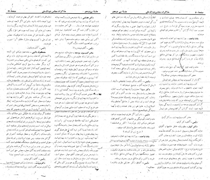 پرونده:Moz 21 35.pdf