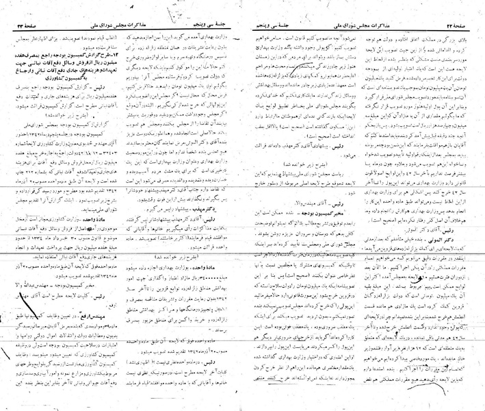 پرونده:Moz 21 35.pdf