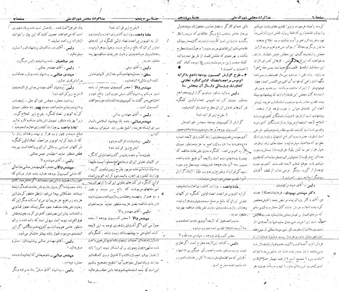 پرونده:Moz 21 35.pdf