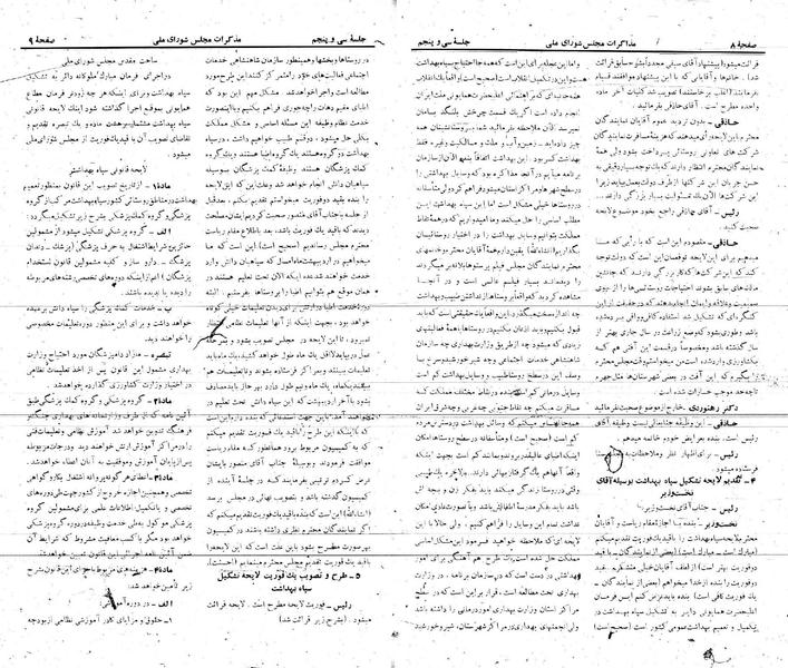 پرونده:Moz 21 35.pdf