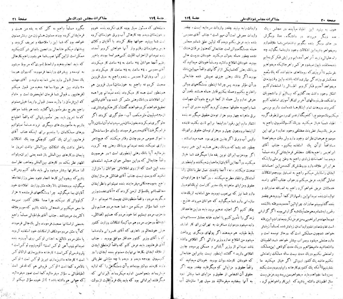 پرونده:Moz 22 119.pdf