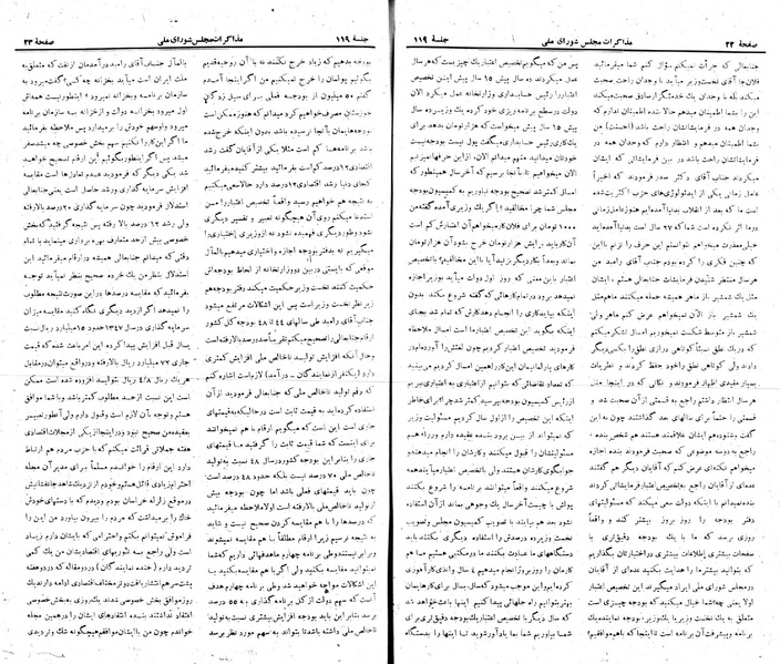 پرونده:Moz 22 119.pdf