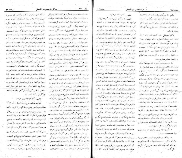 پرونده:Moz 22 119.pdf