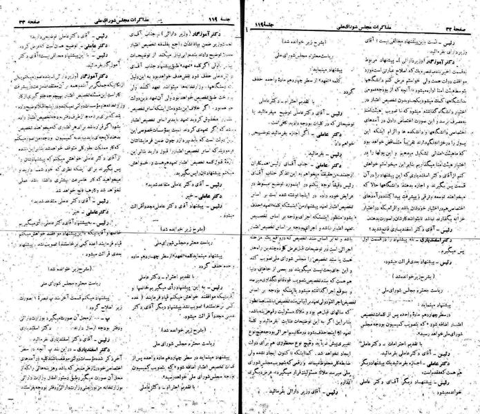 پرونده:Moz 22 119.pdf