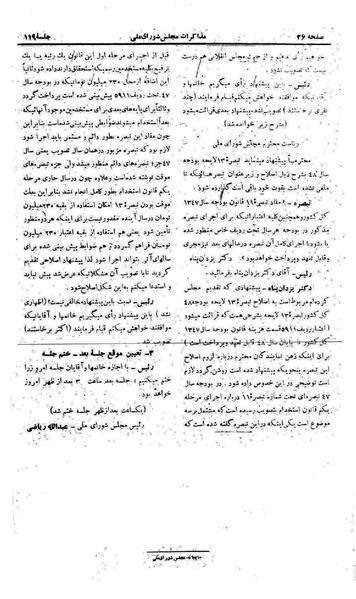 پرونده:Moz 22 119.pdf