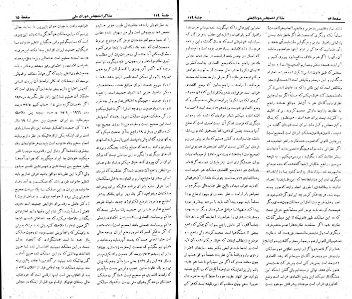 پرونده:Moz 22 119.pdf