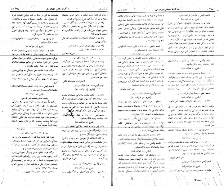 پرونده:Moz 24 165.pdf
