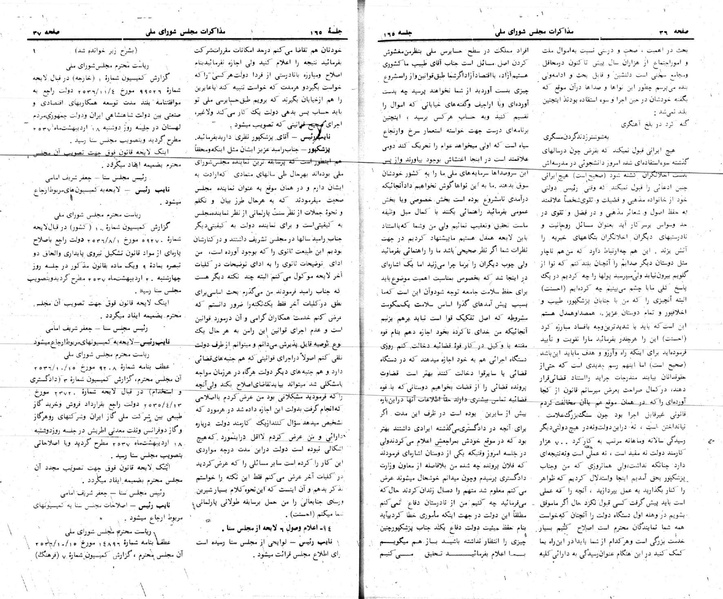 پرونده:Moz 24 165.pdf