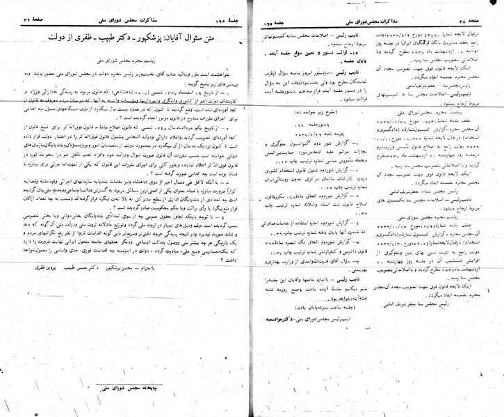 پرونده:Moz 24 165.pdf