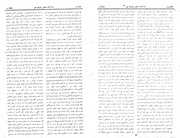 → صفحهٔ قبلی