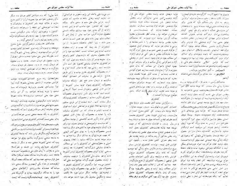 پرونده:Moz 24 28.pdf