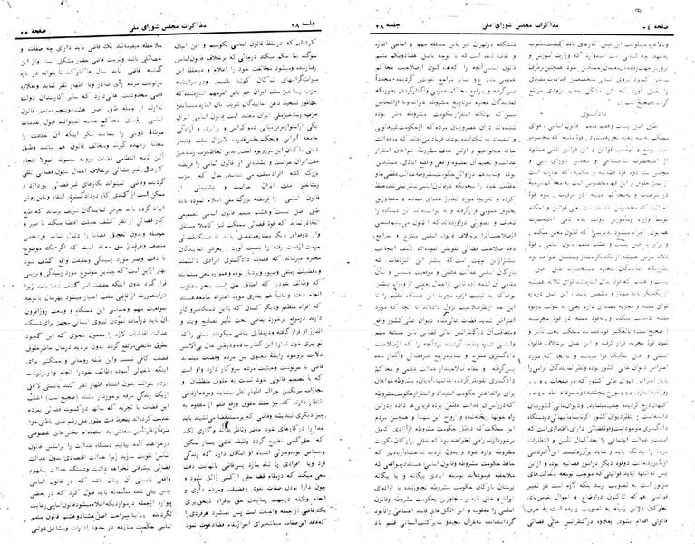 پرونده:Moz 24 28.pdf