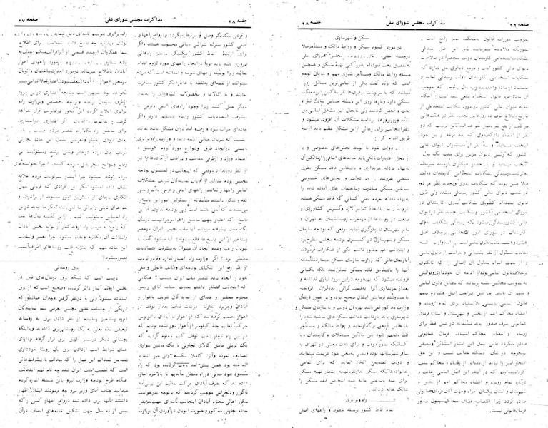 پرونده:Moz 24 28.pdf