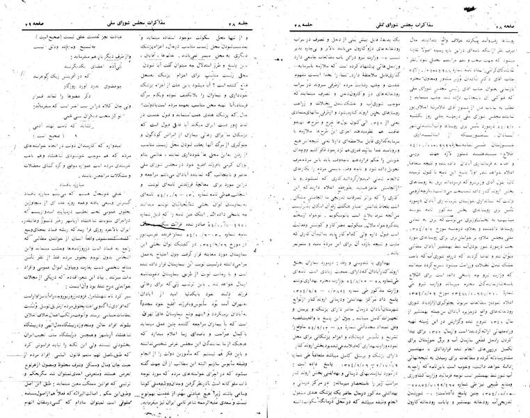 پرونده:Moz 24 28.pdf
