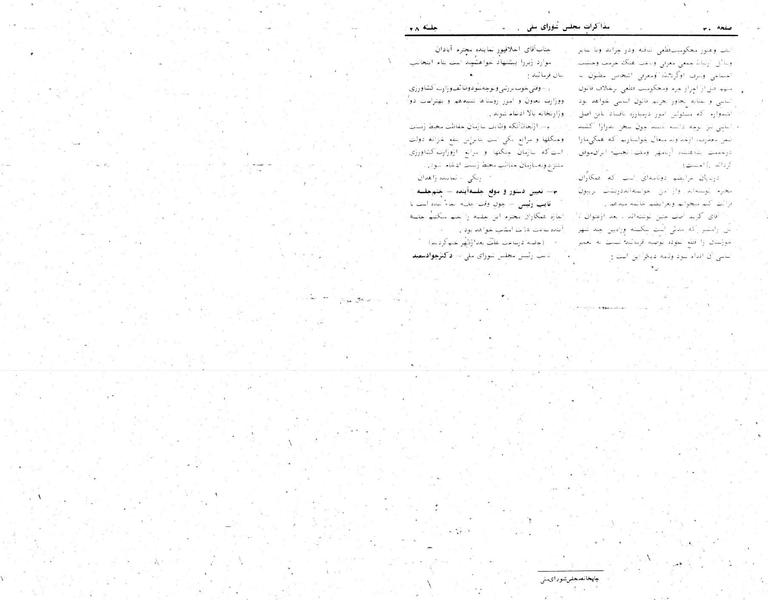 پرونده:Moz 24 28.pdf