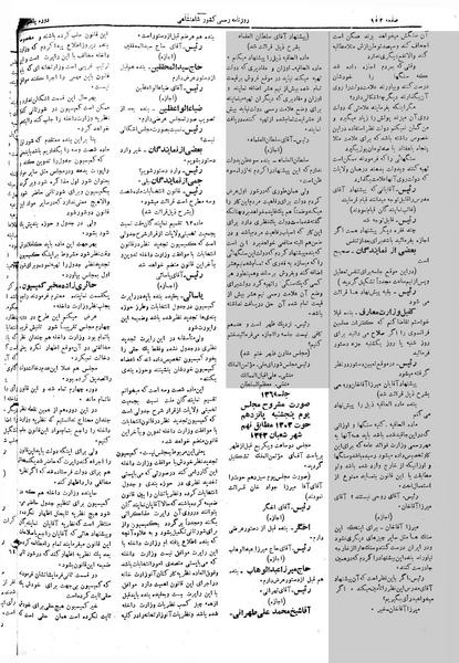 پرونده:Moz 5 136.pdf