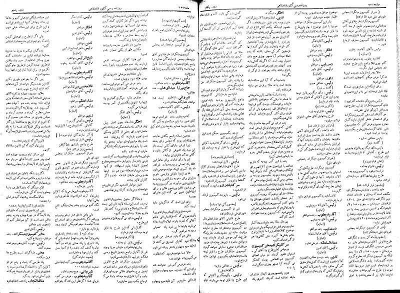 پرونده:Moz 5 136.pdf