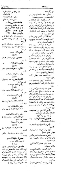 پرونده:Moz 5 136.pdf