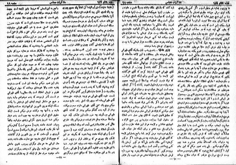 پرونده:Moz 8 8.pdf